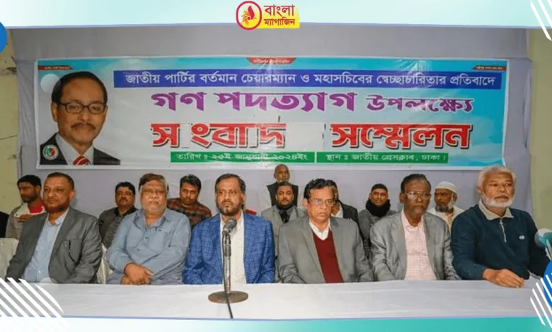 জাতীয় পার্টিতে ছয় শতাধিক নেতা–কর্মীর গণপদত্যাগ