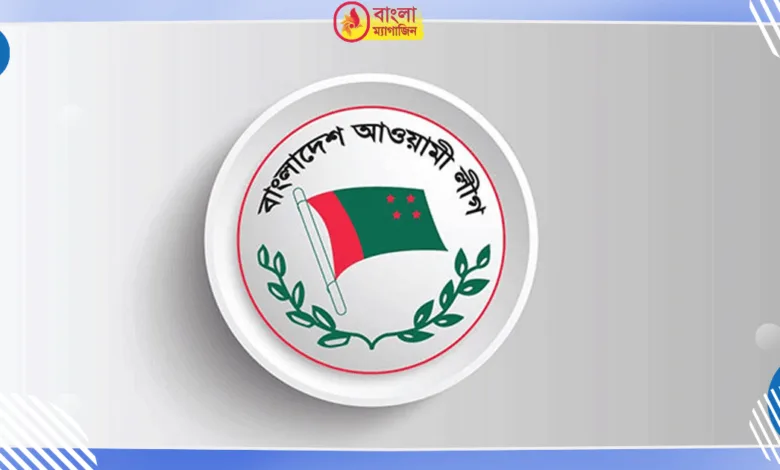 দল শক্তিশালী করতে আ লীগ টানা সম্মেলনের প্রস্তুতি নিচ্ছে