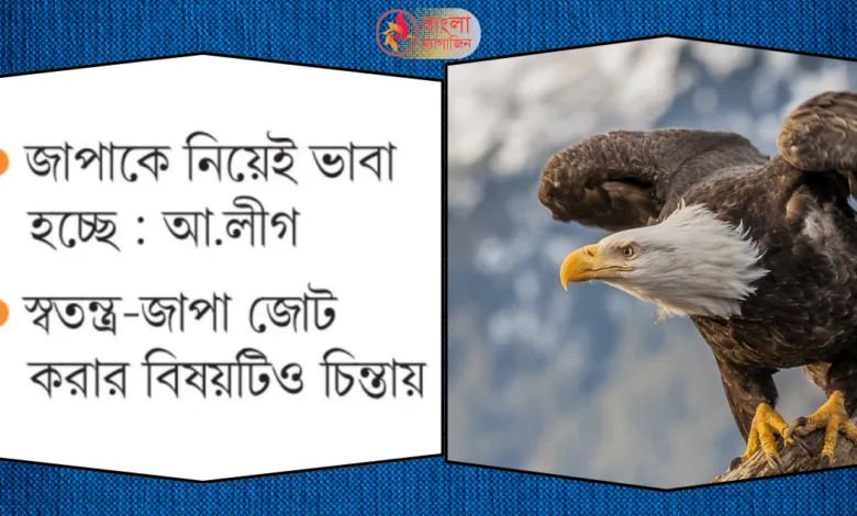 বিরোধী আসনে বসতে রাজি নয় স্বতন্ত্ররা