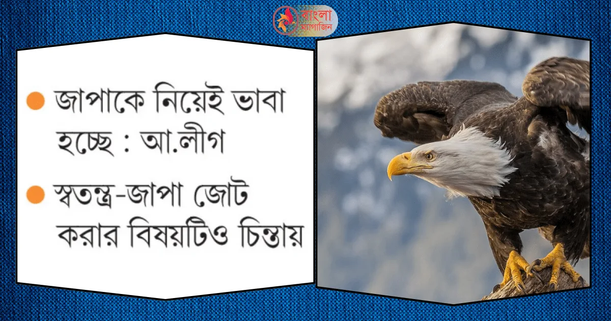 বিরোধী আসনে বসতে রাজি নয় স্বতন্ত্ররা