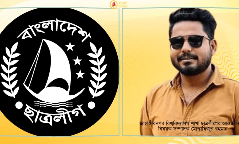 স্বামীকে আটকে রেখে নারীকে ধর্ষণ করলো ছাত্রলীগ নেতা