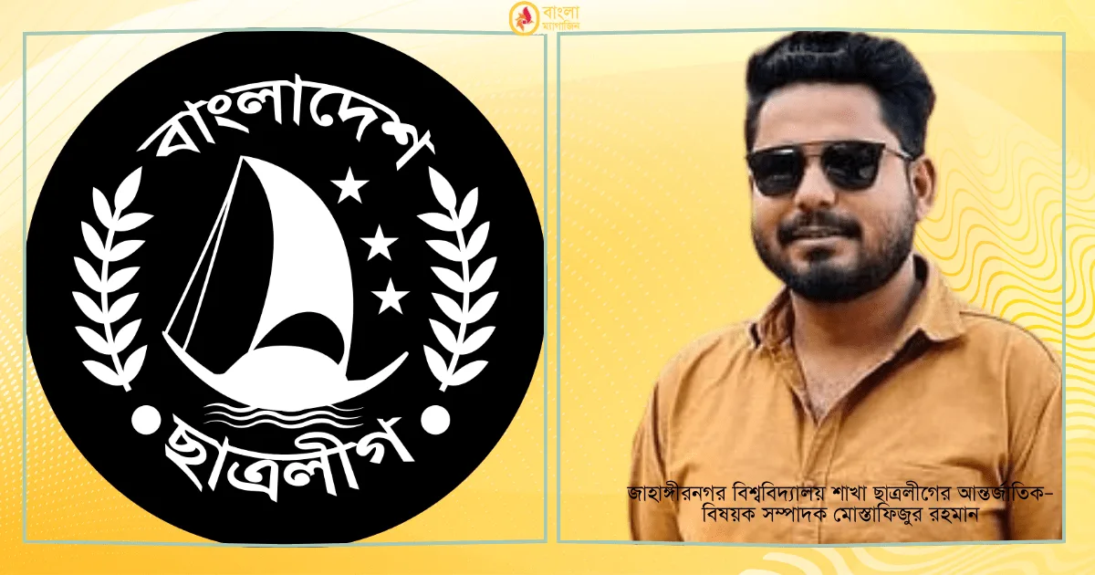 স্বামীকে আটকে রেখে নারীকে ধর্ষণ করলো ছাত্রলীগ নেতা