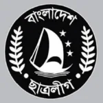 ছাত্রলীগকে নিষিদ্ধ ঘোষণা করে প্রজ্ঞাপন